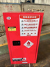 凱樂(lè )華防爆柜危險品儲存柜化學(xué)品安全柜實(shí)驗室酒精藥品柜試劑柜防爆箱 防爆柜45加侖紅色雙人雙鎖 曬單實(shí)拍圖