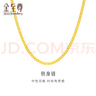 金至尊（3DG Jewellery）側身鏈足金999項鏈素鏈金鏈子頸鏈簡(jiǎn)約黃金項鏈生日禮物計價(jià) 金重2.64克(配珠寶禮盒) 曬單實(shí)拍圖