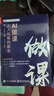AI做課：人人可做的副業(yè) 曬單實拍圖