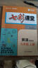 七彩課堂2025初中七彩課堂七年級上冊八九年級下冊語(yǔ)文數學(xué)英語(yǔ)物理化學(xué)生物地理歷史人教版教材同步解析課堂筆記輔導書(shū) 七年級上 七彩課堂初中英語(yǔ)人教PEP版 曬單實(shí)拍圖