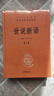 古文觀(guān)止+世說(shuō)新語(yǔ)（共4冊）文言文理解語(yǔ)感中高考必備三全本精裝無(wú)刪減中華書(shū)局中華經(jīng)典名著(zhù)全本全注 曬單實(shí)拍圖