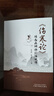 傷寒論 情志病辨證論治規(guī)律 圖書 曬單實拍圖