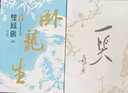 臥龍生60周年刷金收藏版 雙鳳旗 共4冊 港臺原版 臥龍生 風云時代 曬單實拍圖