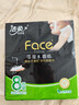 潔柔抽紙 黑Face可濕水3層130抽*8包 柔軟親膚 大規格M碼面巾紙 曬單實(shí)拍圖