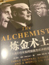 【湛廬】煉金術(shù)士 作者 尼爾·歐文 巴曙松領(lǐng)銜翻譯 世界金融歷史 美聯(lián)儲 歐洲貨幣金融經(jīng)濟書(shū)籍 曬單實(shí)拍圖