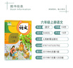 2025適用人教版小學(xué)6六年級(jí)上冊(cè)語(yǔ)文數(shù)學(xué)英語(yǔ)科學(xué)道德與法制書課本人教版教科版科學(xué)全套4本六6年級(jí)上冊(cè)語(yǔ)文數(shù)學(xué)英語(yǔ)課本教材教科道德與法制書六年級(jí)上冊(cè)教材人教版六年級(jí)上冊(cè)語(yǔ)文書六年級(jí)上冊(cè)數(shù)學(xué)課本 語(yǔ)數(shù)英 曬單實(shí)拍圖