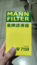 曼牌濾清器（MANNFILTER）機濾機油濾芯格濾清器EA888第二代發(fā)動(dòng)機保養專(zhuān)用 W7159 大眾新帕薩特 11-15款 1.8T 2.0T 曬單實(shí)拍圖