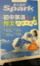 新書(shū)上市】星火英語(yǔ)初中英語(yǔ)語(yǔ)法120張小紙條初中英語(yǔ)語(yǔ)法專(zhuān)項練習專(zhuān)練每天一練講練結合初中英語(yǔ)語(yǔ)法全解大全初中語(yǔ)法專(zhuān)項訓練2026中考初一初二初三語(yǔ)法書(shū)詞典書(shū)全國通用 【2本】語(yǔ)法小紙條+作文小紙條 曬單實(shí)拍圖