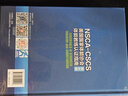 【正版 現(xiàn)貨】NSCA-CSCS美國國家體能協(xié)會體能教練認證指南第4版 運動訓練康復學肌力與體能訓練運動補劑 曬單實拍圖
