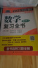 【官方現貨】李正元2026考研數學(xué)復習全書(shū) 數學(xué)一數學(xué)二數學(xué)三 附習題全解 歷年試題解析歷年真題 可搭李永樂(lè )660題張宇1000題湯家鳳 2026李正元數學(xué)復習全書(shū)【數學(xué)二】現貨 曬單實(shí)拍圖