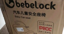 bebelock兒童安全座椅增高墊3-12歲便攜式簡(jiǎn)易車(chē)載寶寶坐墊isofix硬接口 太空灰--isofix硬接口款 曬單實(shí)拍圖