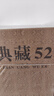 扳倒井 典藏濃香型白酒 52度500ml*6瓶整箱裝純糧釀造口糧酒 十一大促 曬單實(shí)拍圖