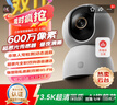 小米智能攝像機4C3.5K家用攝像頭600萬(wàn)像素超清室內監控360度無(wú)死角帶夜視手機遠程嬰兒寵物家庭監控器 曬單實(shí)拍圖