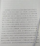 海外中國研究系列·孔子哲學(xué)思微 曬單實(shí)拍圖