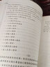 人教版 心理學(xué)研究方法 實驗設(shè)計和數(shù)據(jù)分析 舒華 張亞旭 347應(yīng)用心理學(xué)考研教材原理 人民教育出版社 新華正版 9787107210600 圖書 曬單實拍圖