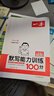 一本小學語文默寫能力訓練100分四年級上冊 2024秋同步教材字詞句聽寫課時基礎知識期末鞏固真題訓練 曬單實拍圖