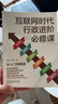 互聯(lián)網(wǎng)時(shí)代行政進(jìn)階必修課 從入門(mén)到精通 許燁 姜美 人力資源 行政人應該掌握的基本技能 行政管理書(shū)籍 曬單實(shí)拍圖
