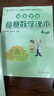 【年級自選】高思數學(xué)學(xué)校競賽數學(xué)課本 導引一二三四五六年級小學(xué)奧數 高斯數學(xué)導引新概念數學(xué)叢書(shū) 四年級套裝(導引+課本全三冊) 曬單實(shí)拍圖