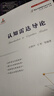 認(rèn)知雷達(dá)導(dǎo)論 曬單實(shí)拍圖