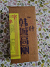 山林百草韓城高麗【天】5年根20支 600g約24根參 無(wú)糖模壓紅參長(cháng)白山人參 曬單實(shí)拍圖