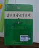 現代漢語(yǔ)詞典第7版+古漢語(yǔ)常用字字典第6版+課程卡 商務(wù)印書(shū)館學(xué)生工具書(shū)現代漢語(yǔ)詞典最新版 京東自營(yíng)可搭現代漢語(yǔ)詞典7版牛津高階英漢雙解詞典10版古代漢語(yǔ)第3版2025最新版 曬單實(shí)拍圖