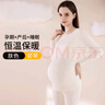 姿形計孕婦秋衣秋褲套裝孕期保暖內(nèi)衣產(chǎn)后喂奶哺乳衣秋冬月子服德絨 膚色 L（110-130斤） 曬單實拍圖