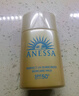 安熱沙（Anessa）【采銷直播間】新一代小金瓶防曬乳60mL王嘉爾同款防曬霜學生軍訓 曬單實拍圖