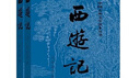 【當當 正版包郵】四大名著(zhù)原著(zhù)無(wú)刪減版人民文學(xué)出版社 紅樓夢(mèng)+三國演義+水滸傳+西游記 腰封版本隨機派發(fā) 四大名著(zhù)大字版 四大名著(zhù)珍藏版 初高中生課外閱讀 黑神話(huà)悟空 西游記 原著(zhù)版 全套2冊 曬單實(shí)拍圖