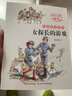 楊紅櫻校園童話(huà)畫(huà)本學(xué)生青少年閱讀課外書(shū)籍經(jīng)典校園小說(shuō) 女探長(cháng)的游戲 曬單實(shí)拍圖
