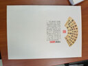 文徵明書法集 曬單實拍圖