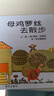 羅湖區發(fā)貨 深圳市羅湖區一年級上冊必讀書(shū)蘿卜回來(lái)了遲到的理由 母雞蘿絲去散步 必讀書(shū) 曬單實(shí)拍圖