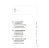 金融類案訴訟爭點(diǎn)與裁判指引：證券虛假陳述責(zé)任糾紛 曬單實(shí)拍圖