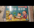 陽光寶貝輕松學國學有聲書 三字經(jīng) 弟子規(guī) 曬單實拍圖