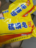 硫磺皂抑菌清潔控油香皂 洗澡沐浴止癢（包裝隨機發(fā)貨） 硫磺皂75g*5塊 曬單實(shí)拍圖
