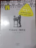 名著(zhù)名譯·外國文學(xué)經(jīng)典：葉甫蓋尼·奧涅金 曬單實(shí)拍圖
