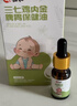 仁和小兒推拿精油按摩溫通健脾精油兒童推拿嬰兒撫觸油健脾消積食調理 曬單實(shí)拍圖