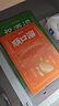 一分鐘學(xué)會(huì )祝酒詞+順口溜拿來(lái)就用的金句模板高情商應酬祝酒詞實(shí)用工具書(shū)禮尚往來(lái)書(shū)敬酒辦事的藝術(shù)祝酒詞中國式祝酒詞順口溜大全 一分鐘學(xué)會(huì )祝酒詞+順口溜 曬單實(shí)拍圖