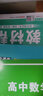 2026教材幫天星教育高一上下必修第一冊高中教材幫數學(xué)語(yǔ)文英語(yǔ)物理化學(xué)生物人教A版必修2高二教材幫上下冊同步講解高中完全解讀必修選修第一1二三冊新教材高中輔導書(shū) 【物理 】必修第二冊 人教版 曬單實(shí)拍圖
