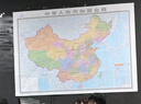 2025 超大面幅升級版 地圖貼圖掛圖 中國地圖 大尺寸約2米*1.5米 實(shí)惠裝 折疊袋裝 學(xué)生學(xué)習 辦公 出行常備   曬單實(shí)拍圖