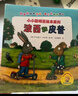 當當 波西和皮普系列套裝可選 波西與皮普 小小聰明豆繪本 0-3-6歲低幼早教啟蒙情緒管理繪本圖畫(huà)書(shū)睡前故事書(shū) 阿克塞爾·舍夫勒作品系列 波西和皮普1-7 套裝7冊 曬單實(shí)拍圖