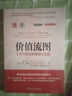 價(jià)值流圖 工作可視化和領(lǐng)導(dǎo)力匹配 卡倫 馬丁 價(jià)值流圖 制造業(yè)改善價(jià)值流 企業(yè)生產(chǎn)管理書籍 曬單實(shí)拍圖