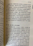 南懷瑾：瑜伽師地論  聲聞地講錄 曬單實(shí)拍圖