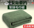 榮淘毛巾被陸空毛巾毯夏季軍綠色毛毯?jiǎn)稳丝照{軍毯被薄毯子 民品草綠色（650克） 曬單實(shí)拍圖