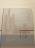 中國哲學(xué)十五講 楊立華 名家通識講座書(shū)系 曬單實(shí)拍圖