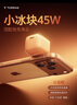 圖拉斯小冰塊【iPhone17新機首選丨40W頂配尊享版】蘋(píng)果17充電器iPhone17promax充電頭16快充氮化鎵套裝 【45W單頭】星宇橙丨動(dòng)態(tài)調節功率 曬單實(shí)拍圖