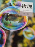 【高二必刷題京】2026高中必刷題高二選修一2025選修二數(shù)學(xué)選修三人教版A狂K重點(diǎn)新高考新教材化學(xué)物理選擇性必修一必刷題物理必修三課本同步練習(xí)冊： 26數(shù)學(xué)選修一人教A版 曬單實(shí)拍圖