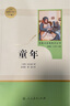 2025新版 朝花夕拾 西游記 紅巖 紅星照耀中國 鋼鐵是怎么樣煉成的 駱駝祥子 人教版 經(jīng)典常談 初中必讀名著十二冊 初中生課外閱讀名著原著無刪減版 六七八級(jí)必讀課外書 人民教育出版社 【六年級(jí)上冊 曬單實(shí)拍圖