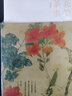 花箋茶事（精裝古畫函套 贈(zèng)宣紙花箋） 曬單實(shí)拍圖