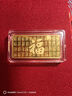 六福珠寶足金投資金條百福圖黃金金條擺件計(jì)價(jià)015278GAA 約5.00克 曬單實(shí)拍圖