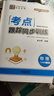 2025版名師導(dǎo)航系列考點(diǎn)跟蹤同步訓(xùn)練 2025版八年級(jí)下冊(cè)【物理】人教版 曬單實(shí)拍圖